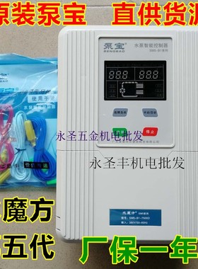 金田泵宝SM5-B1-7500D -11000D -15000D三相水泵控制器 保护器