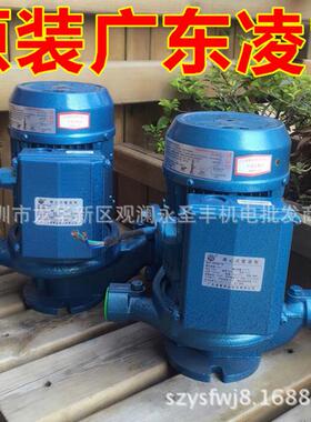 凌霄GD25-10T-15T单相330W三相550W自来水增压加压离心式管道泵