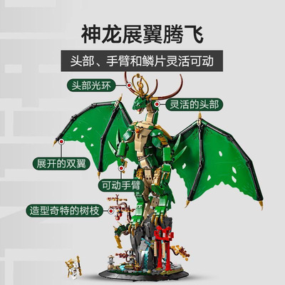 幻影忍者守护神龙71847儿童拼装积木玩具男孩生日礼物机器人模型