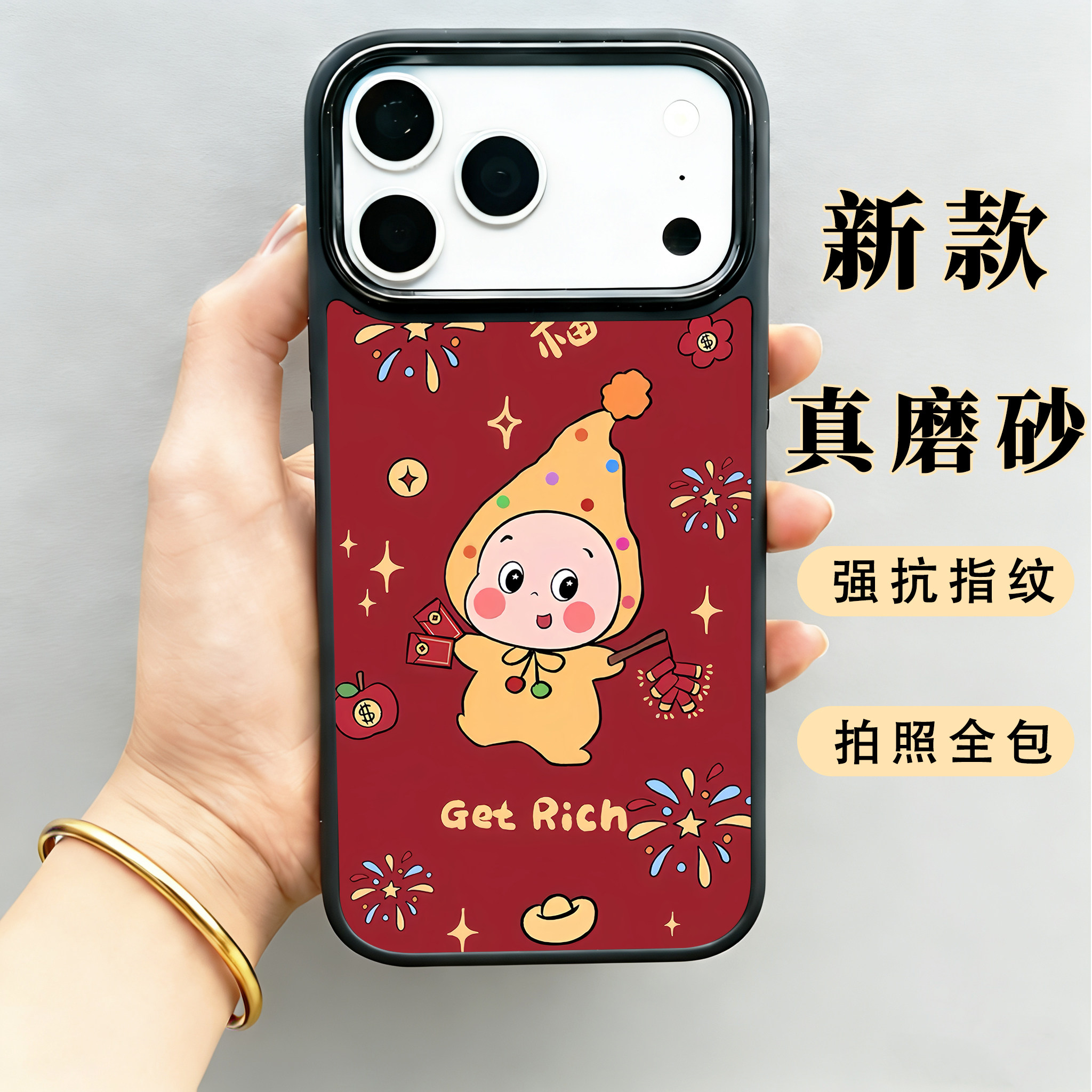 元气萌新年星星人红色苹果手机壳适用17promax拍照全包16pro防摔15por新款磨砂14plus软边13磁吸轻薄保护套