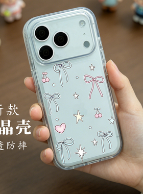 蓝粉蝴蝶结适用iPhone17Promax手机壳苹果16plus清透冰晶15pro/14pro防摔13pro蓝色蝴蝶结14星星磁吸保护套