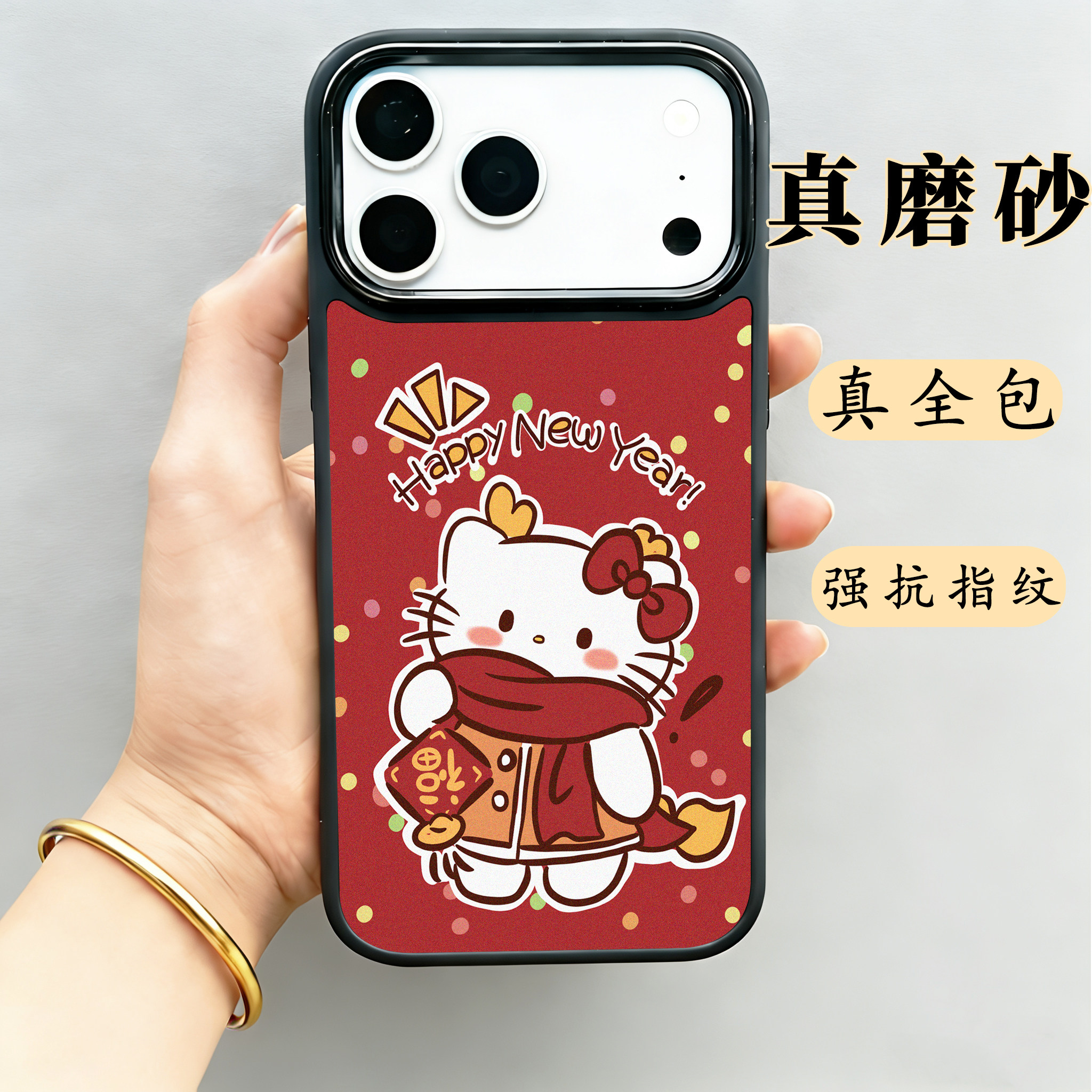 元气萌新年快乐凯蒂猫苹果手机壳适用17promax全包磨砂16pro防摔15por新款14/13氛围感/kitty/轻薄磁吸保护套
