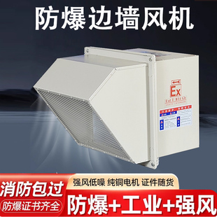 方形边墙轴流风机壁式防爆排风扇220v380v工业排气扇换气扇通风