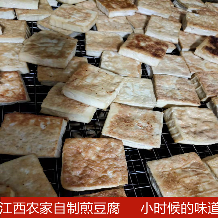 江西宜春铜鼓特产煎豆腐油豆腐地方小吃油煎豆腐干10片现做现发