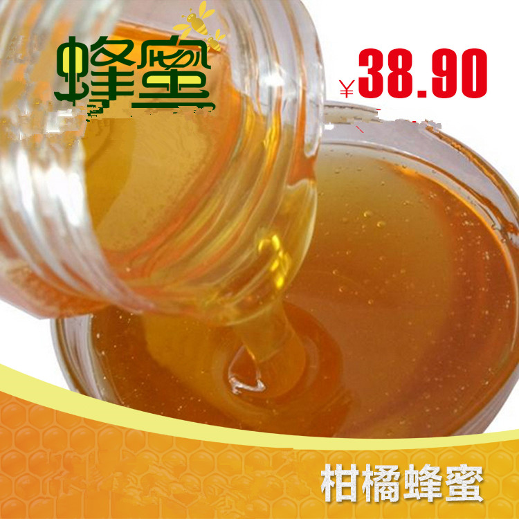 江西农家柑橘蜂蜜 野生桔子蜜 深山脐橙蜜 包邮蜂蜜