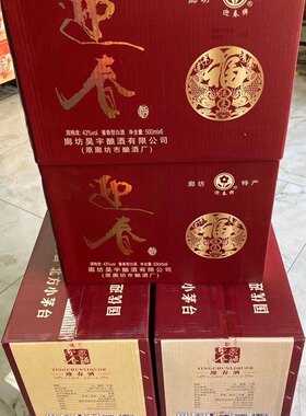 一箱6瓶酱香型白酒纯粮43度