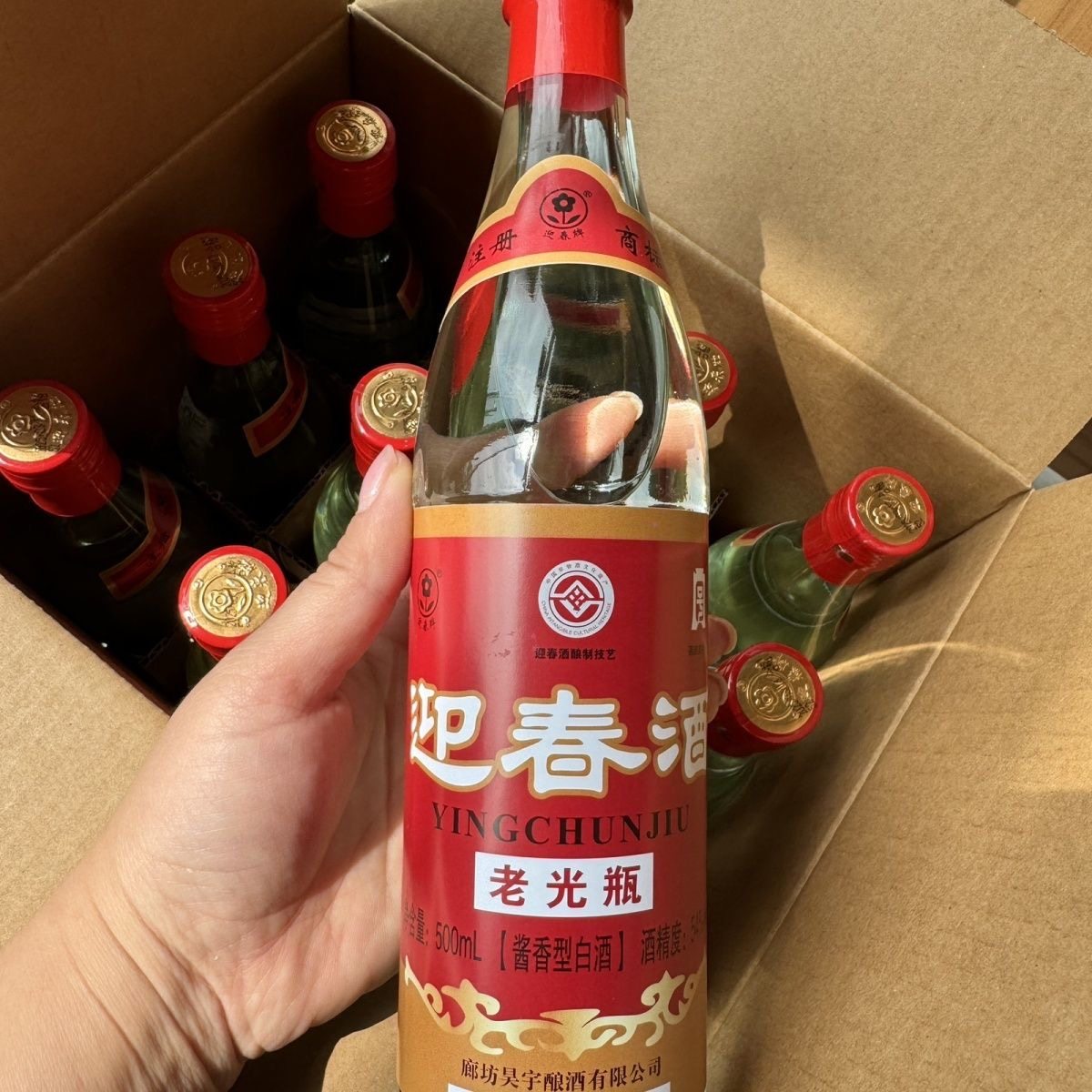 迎春酒54度老光瓶 酱香型口粮酒 纯粮食酒 廊坊特产 整箱12瓶装