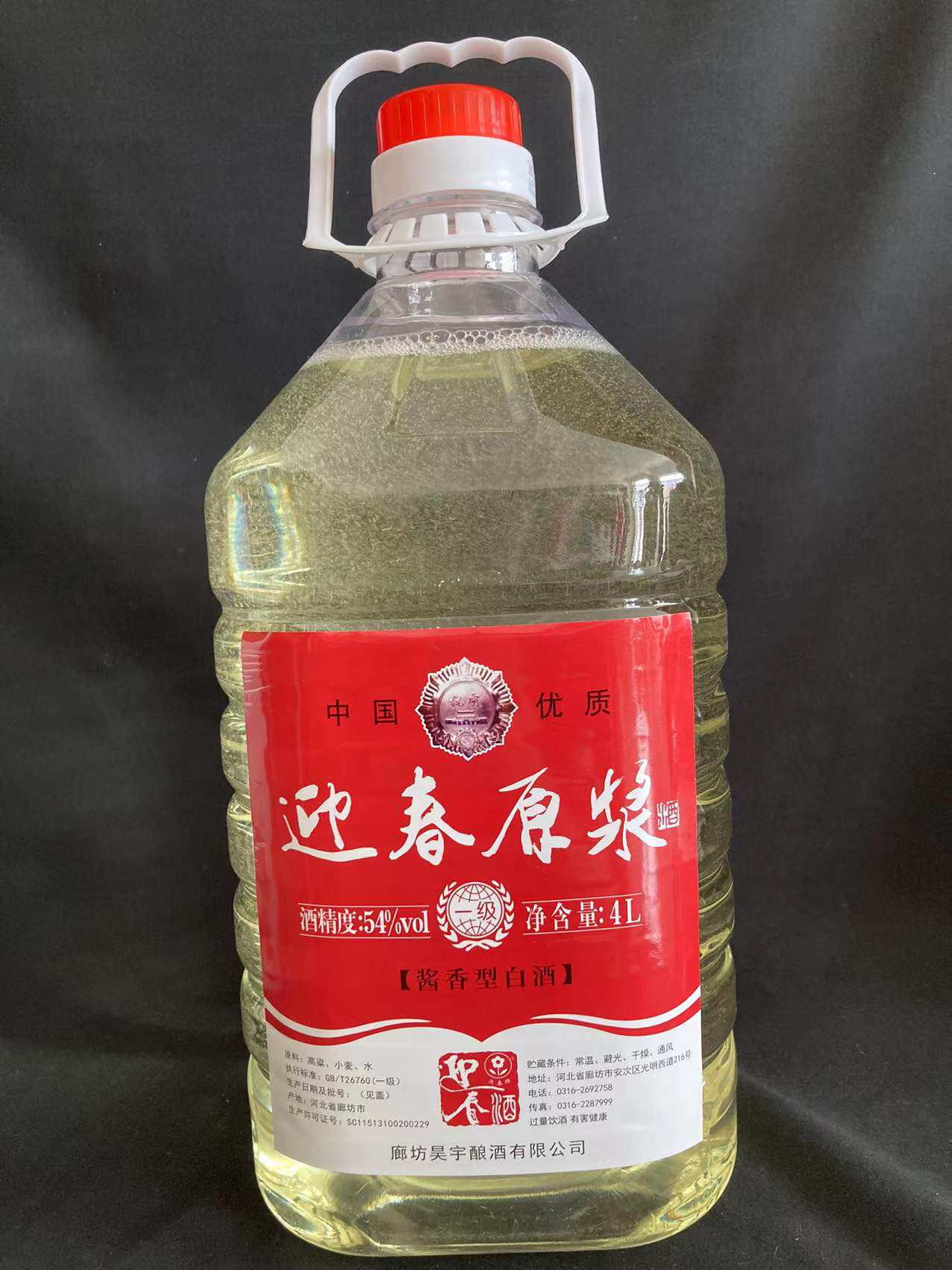 迎春酒原浆廊坊特产54度静流4l桶实惠口粮酒酱香型白酒 泡酒自饮