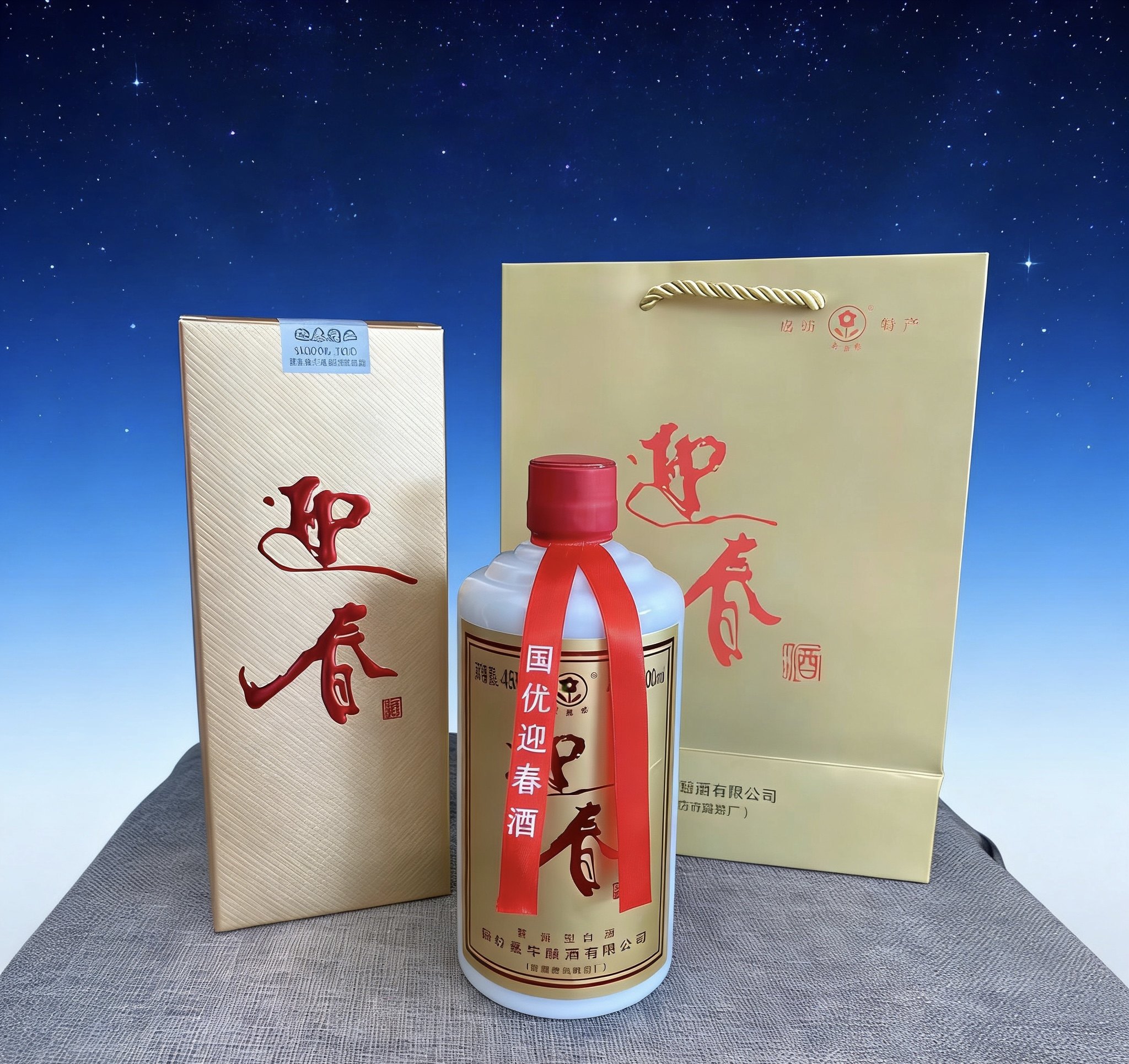 迎春酒45度三号酱香型白酒纯粮酿造 廊坊特产一箱*6瓶送3个礼品袋