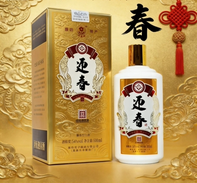 迎春酒54度陈年酱香 廊坊特产酱香型白酒 500ml×6瓶礼盒装送礼