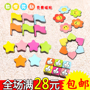 教学用品小组比赛磁性贴激励鼓励爱心大拇指星星花朵红旗冰箱磁贴