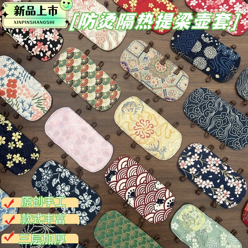 原创手工棉麻三层加厚热水壶隔热套提梁壶防烫垫及茶道零配
