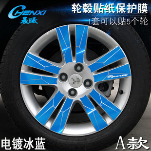 专用于标致3008 A款 轮毂贴纸 车轮改装电镀擦痕保护膜