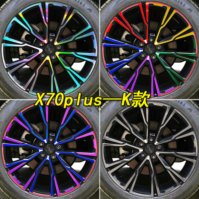 捷途X70plus诸葛版改装专用个性轮毂贴纸装饰轮胎反光车遮盖轮圈