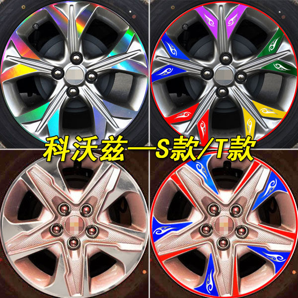 适用于雪佛兰科沃兹改装专用轮胎贴纸装饰轮毂轮圈保护车贴划痕贴,汽车用品/电子/清洗/改装,汽车装饰贴/反光贴,淘宝优惠券,粉丝福利购,淘宝优惠卷