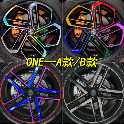 名爵ONE改装专用七彩镭射轮毂贴纸MGONE装饰轮胎圈条遮盖划痕车贴
