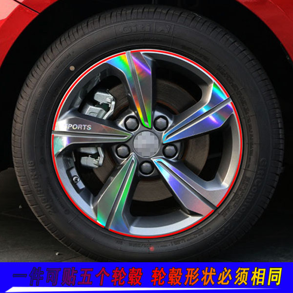 专用于改装轮毂划痕车贴