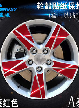 专用于思铂睿A款轮毂贴
