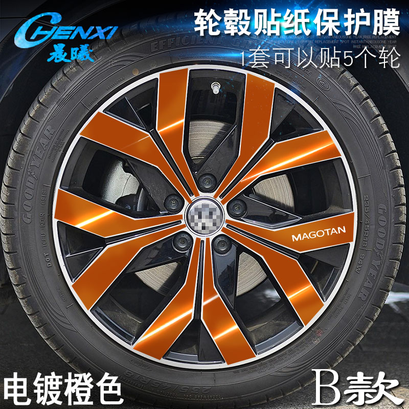 专用于大众迈腾B款轮毂