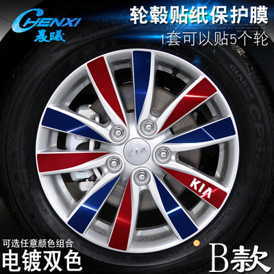 专用于起亚K3B款轮毂贴
