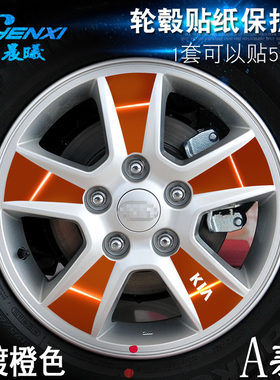 专用于起亚福瑞迪A款轮