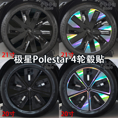 适用极星Polestar4轮毂