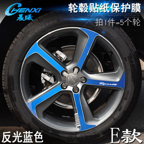 奥迪Q5专用E款轮毂贴纸