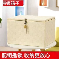 带锁收纳箱家用桌面大容量储物柜学生宿舍零食婴儿童衣服密码盒子