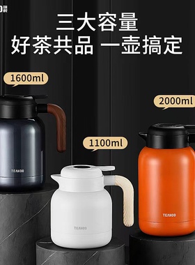 琪虎新款焖茶壶316不锈钢家用带茶仓温显老白茶车载焖泡壶保温壶