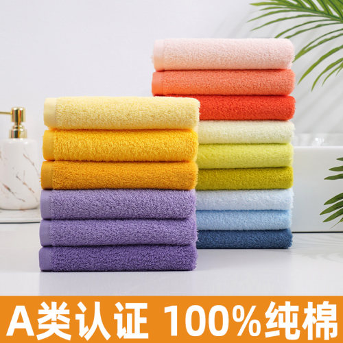 长绒棉毛巾成人纯棉柔软吸水A类