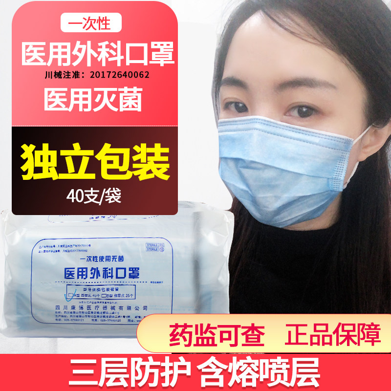 医用外科口罩灭菌医生专用成人单独独个包装一次性口透气医科外用在类目 OTC药品/医疗器械/计生用品, 医疗器械, 口罩（器械）中 - 来自Buy2taobao.com提供专业的淘宝代购服务