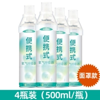 (Haino Innovi) Тип маски 500 мл/флакон*4 флакона