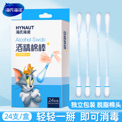 海氏海诺医用酒精棉签