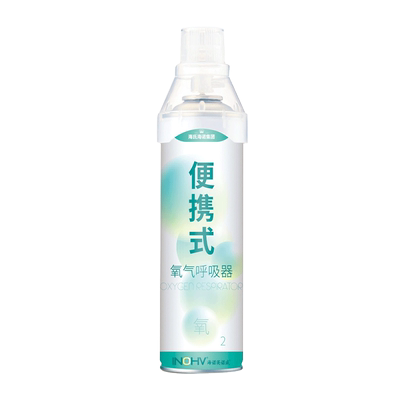 海氏海诺便携式小型氧气瓶