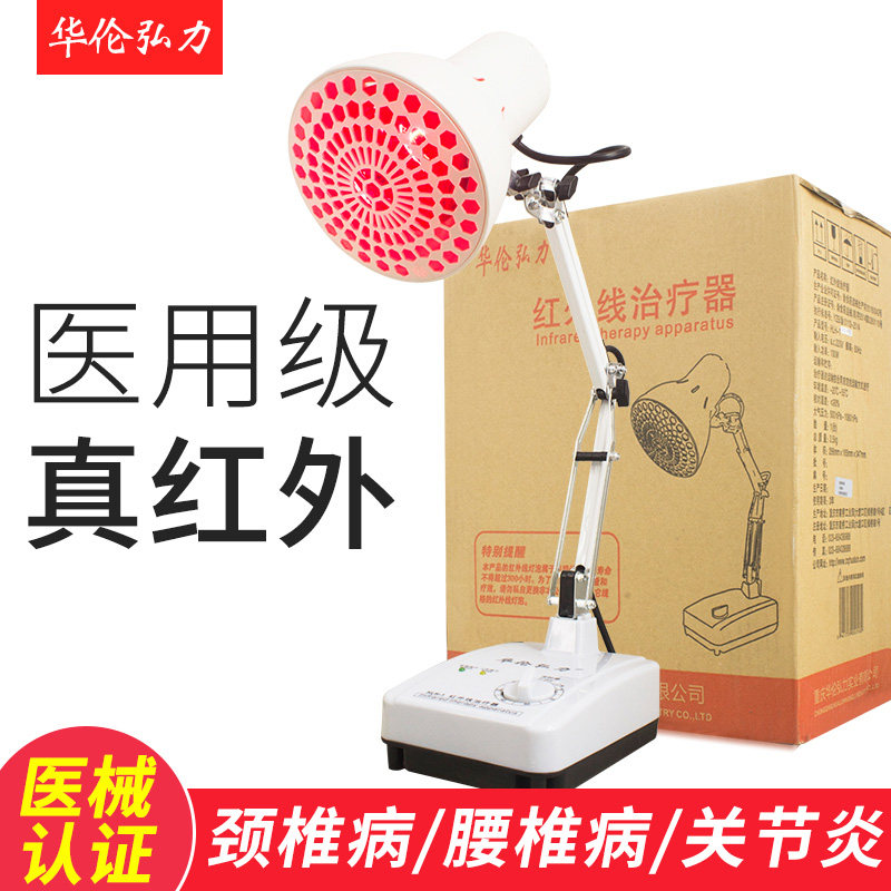 红外线治疗器理疗灯烤灯仪医用神灯褥疮妇科宫寒伤口愈合消炎家用