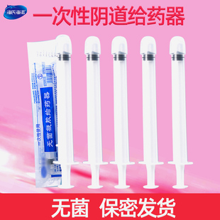 海氏海诺一次性阴道凝胶给药器无菌妇科肛门推进推送私处上药推注