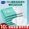 海氏海诺75%酒精消毒湿巾纸小包便携式10包装学生用卫生杀菌湿巾