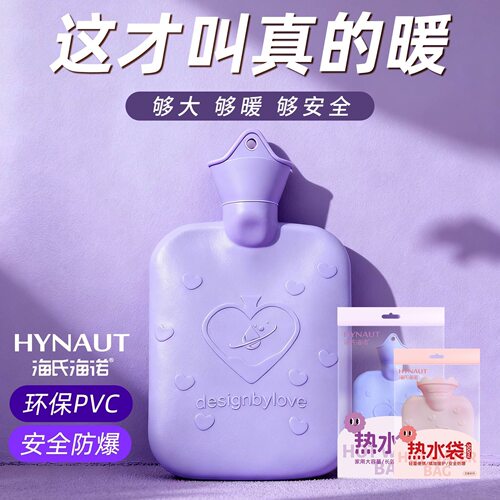 艾暖热水袋传统暖水宝保温防烫