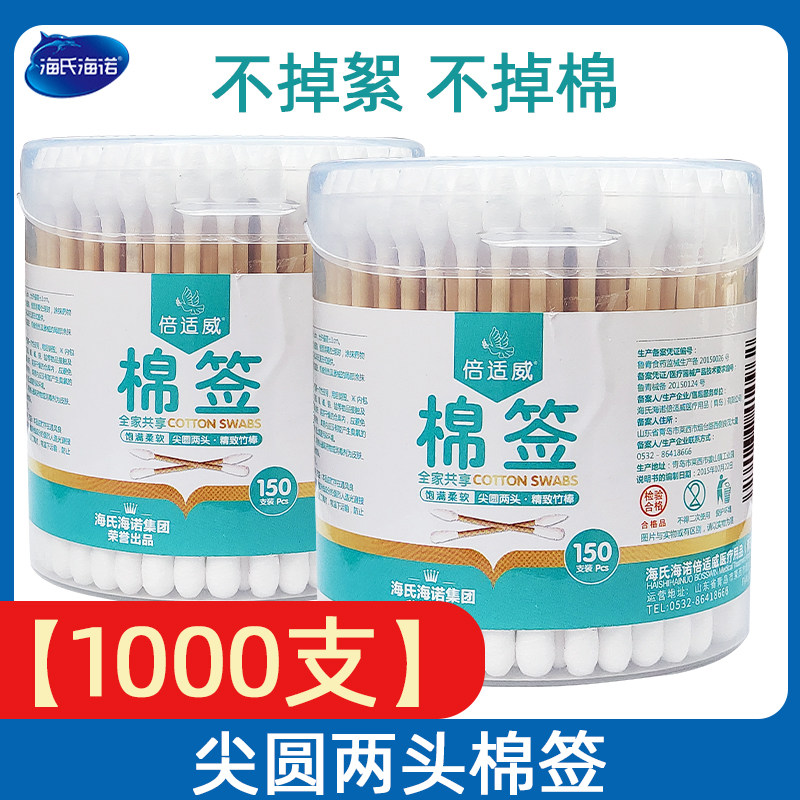 棉签医药双头一次性婴儿尖头棉签棒圆头小棉花棒化妆用掏耳木签棒