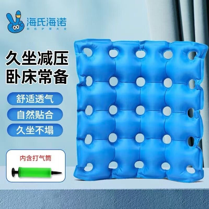 海氏海诺医用座垫防褥疮专用垫痔疮充气垫瘫痪病人卧床老人轮椅垫,医疗器械,褥疮垫/护理垫（器械）,淘宝优惠券,粉丝福利购,淘宝优惠卷