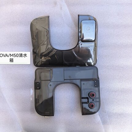 MOVA机械臂智能洗地机M50Pro/Ultra躺平吸拖一体清水箱污水桶配件
