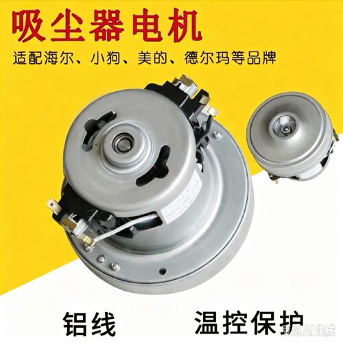 适配亿力吸尘器电机配件HCX120EA2201 YLC6215E-6253EYLC6231风机