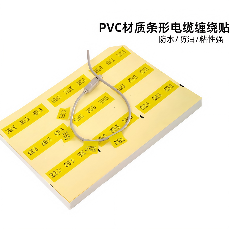 扎带缠绕式色任选包邮不干胶标签