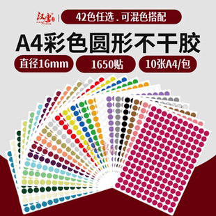 贴纸smXLXXL服装 服尺码 贴纸 纸彩色光面红色记号笔书写数字标识贴厨房调味料分类标签鞋 汉唐圆点标签16mm铜版