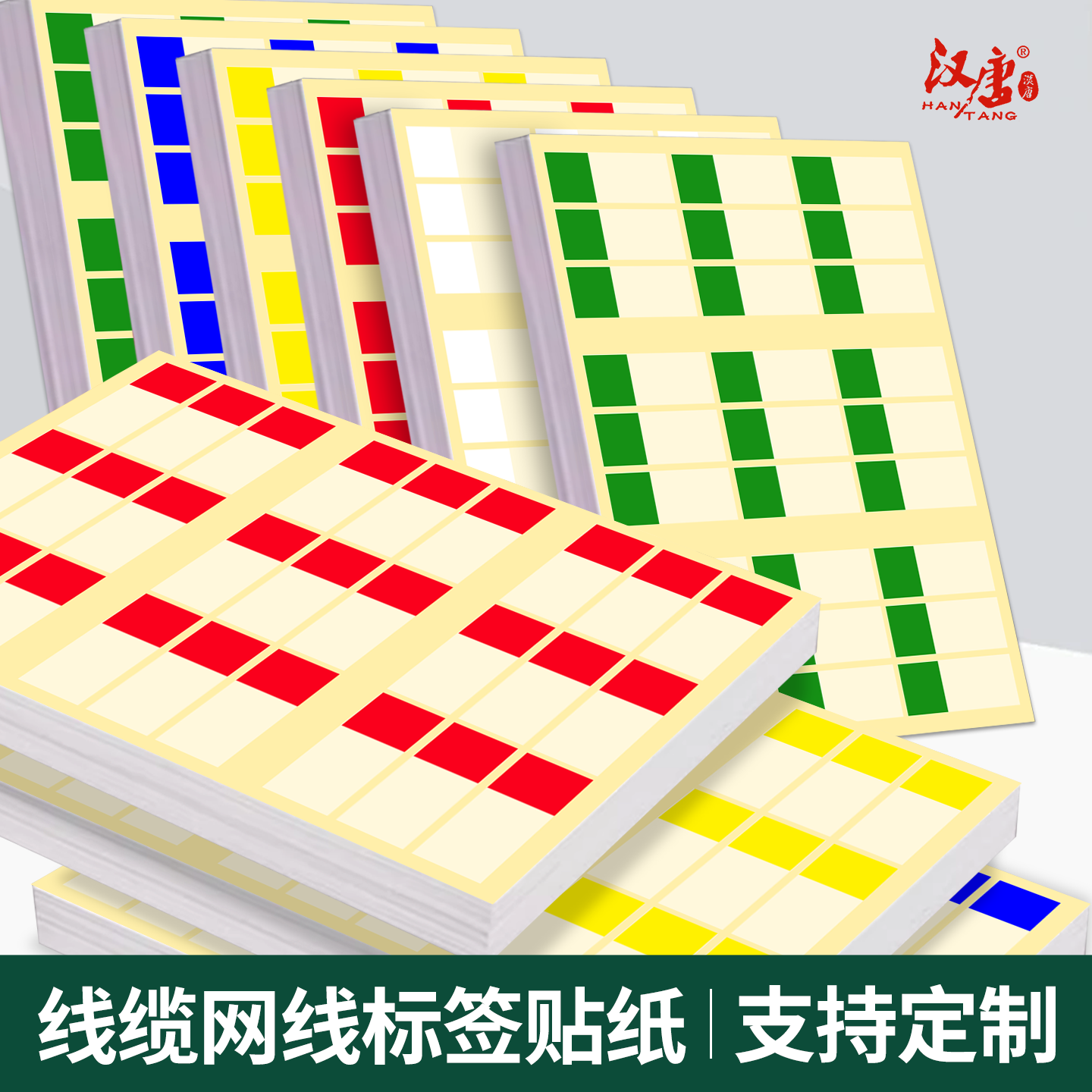 超辉网线标签防水耐撕不干胶打印纸A4线缆标识标记卡贴缠绕膜透明PVC电缆光纤布线网络工程线缆标签纸HT25058