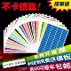 铜版 纸彩色标签不干胶打印纸a4空白贴纸光面切割正方形背胶纸长方形化妆品小孩作业分类贴手写黏贴纸标签贴纸
