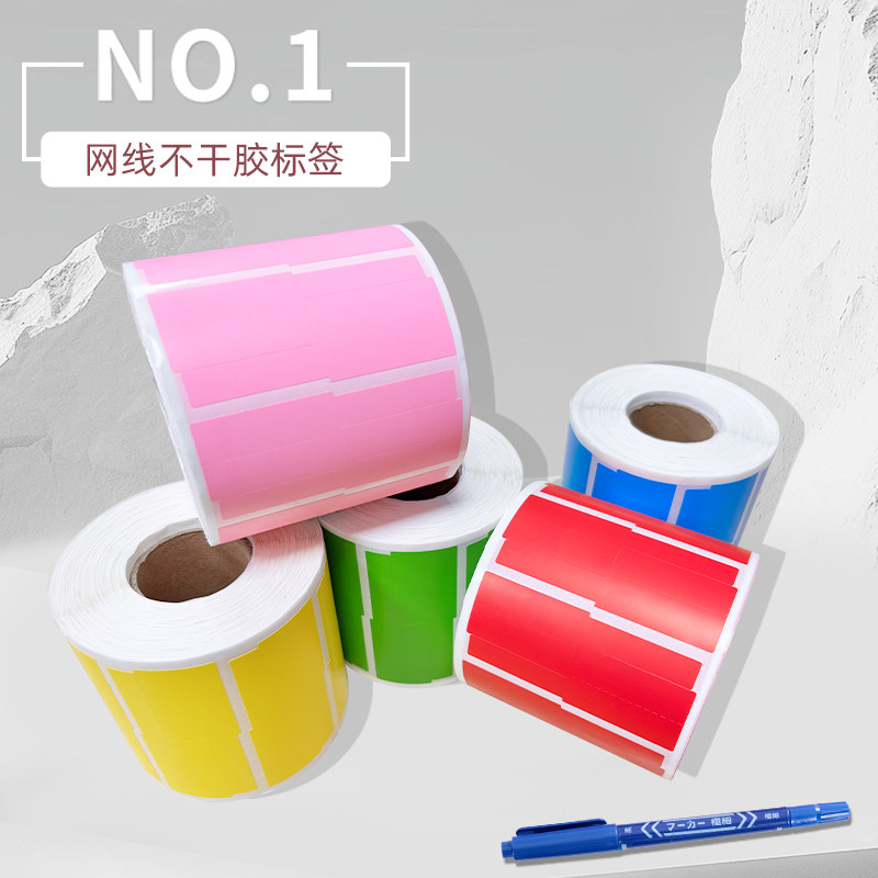 a4线缆标签贴纸旗型不干胶通信网络打印纸网线防水机房布线光纤标识电线数据线P型刀型84*26分类贴纸可手写13