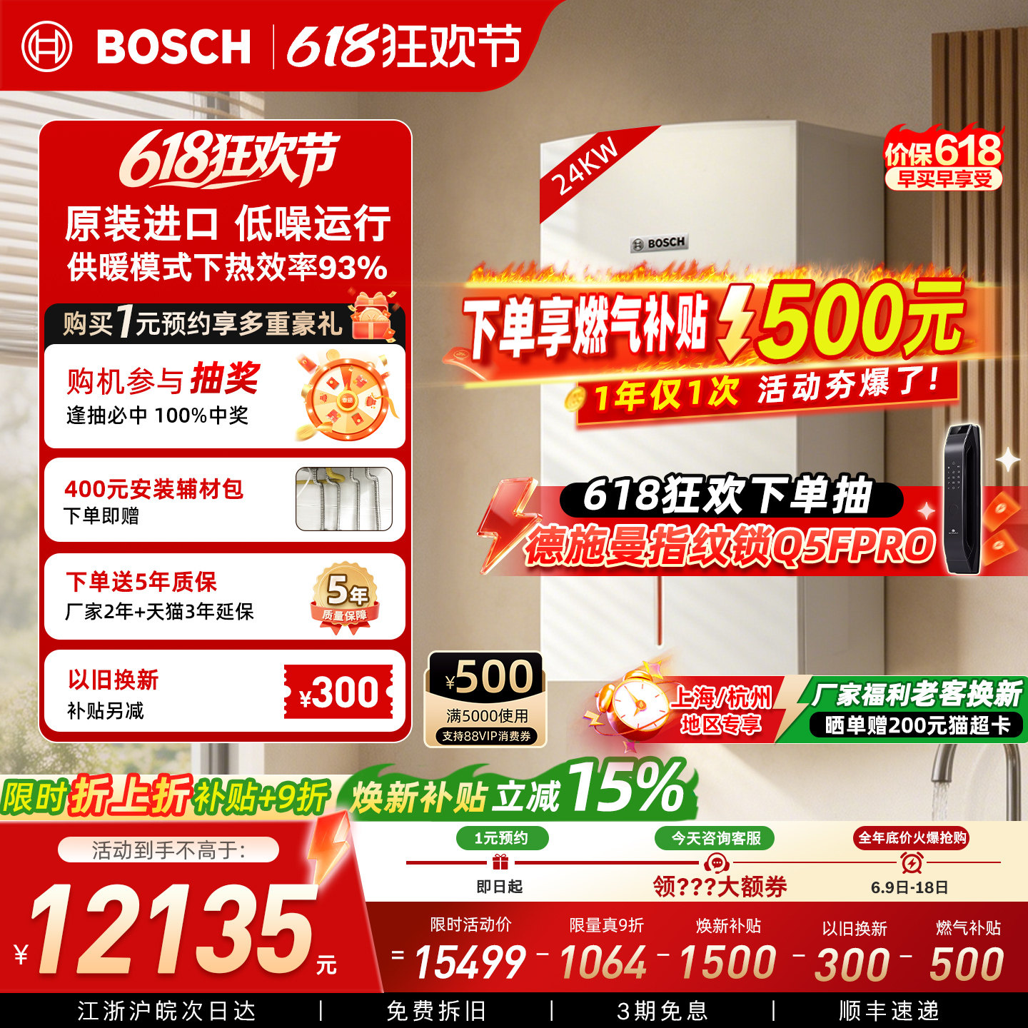 Bosch/博世壁挂炉尊享欧洲之星24kw原装进口燃气热水器两用采暖炉