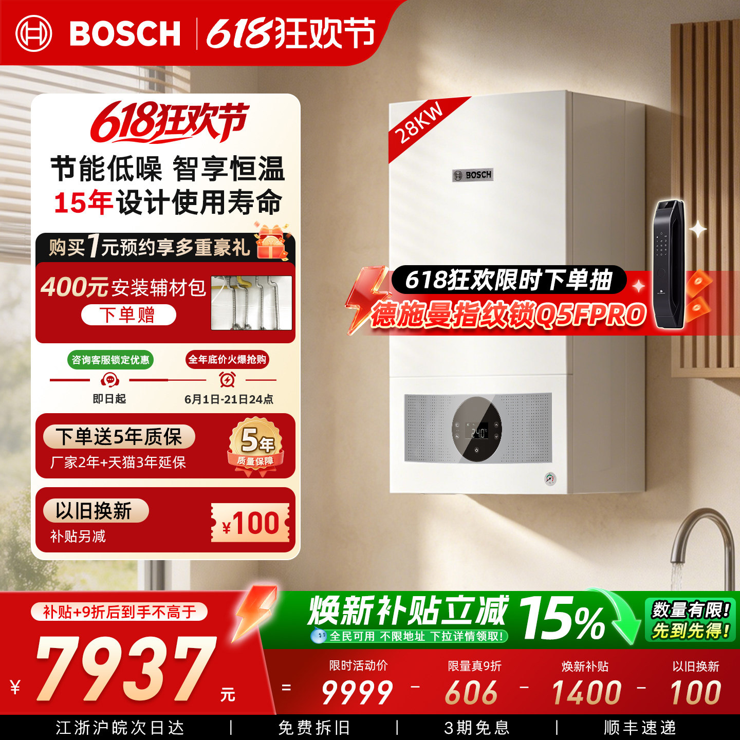 Bosch博世博乐G5100WE新品天燃气壁挂炉采暖28kw热水器地暖暖气片