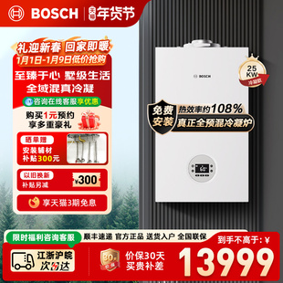 博世壁挂炉天然气家用冷凝燃气壁挂炉采暖两用锅炉GC3260-25KW